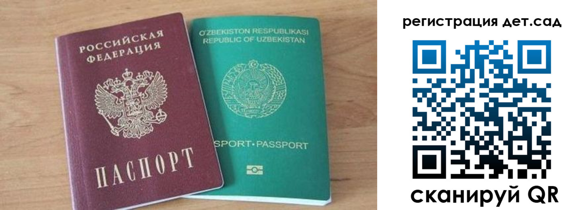 миграционный учет в Карасуке