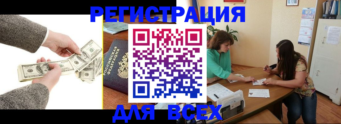прописка для кредита в Карасуке
